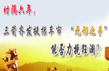 三箭齐发提振车市 “无形之手”能否力挽狂澜
