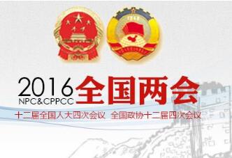 聚焦两会:代表们都关心车界哪些事
