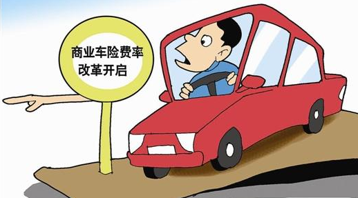 车险费率改革或推动后市场服务新形态