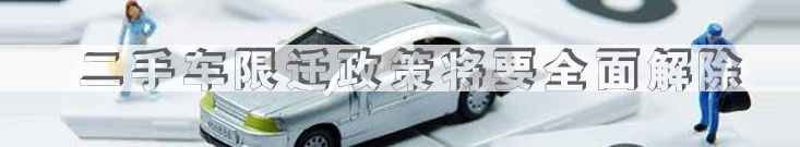 二手车